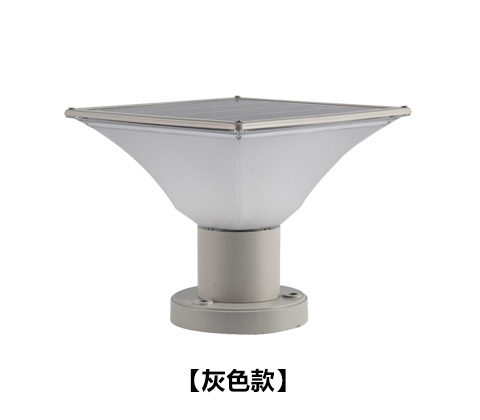 (QDTYN-ZT006)現代簡約LED太陽能柱頭燈圍墻燈淺灰色款